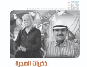 Read more about the article عامر العبيدي وإياد الموسوي يعرضان ” ذكريات الهجرة” الأربعاء المقبل  في مؤسسة سلطان بن علي العويس الثقافية