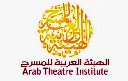 You are currently viewing بيان الهيئة العربية للمسرح: الثقافة نضال