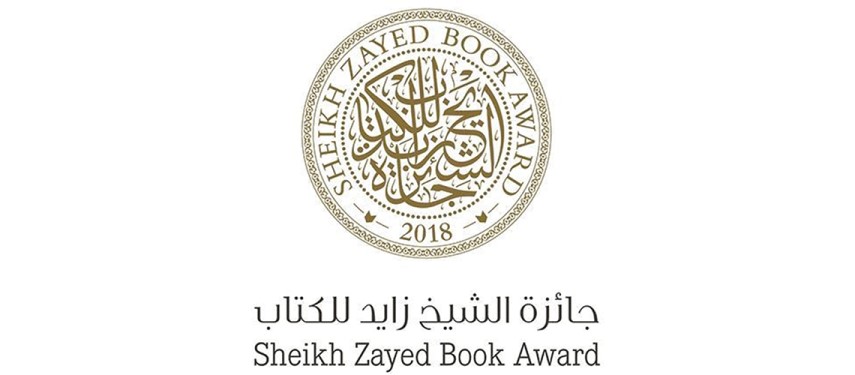 Read more about the article زايد للكتاب تنشر بياناً حول “جائزة شخصية العام الثقافية”