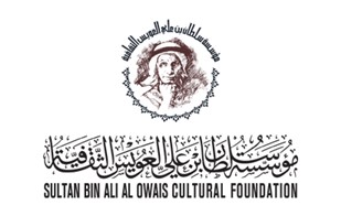 You are currently viewing فتح باب الترشح لجائزة سلطان بن علي العويس الثقافية الدورة 17
