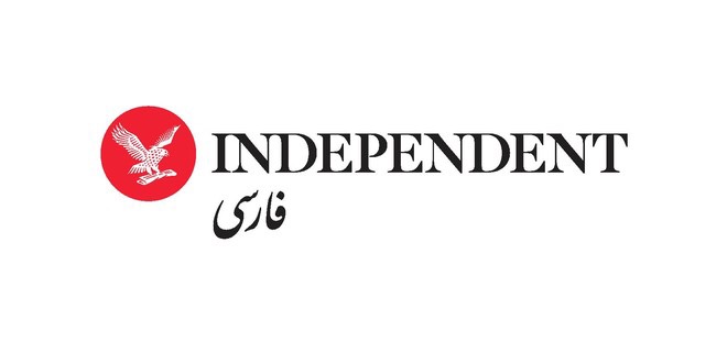 Read more about the article إطلاق موقع الإندبندنت باللغة الفارسية