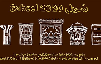 You are currently viewing Expo 2020 calls for UAE residents to create its water fountains in design competition