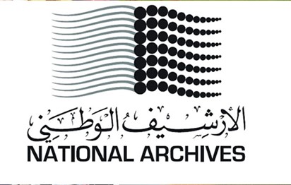 Read more about the article National Archives holds preliminary meetings of ICA Congress 2020