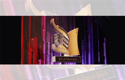 You are currently viewing فتح باب التقديم لجائزة راشد بن حمد الشرقي للإبداع