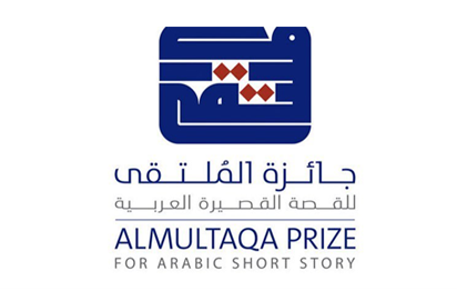 Read more about the article Longlist Announced for Al Multaqa Prize for Arabic Short Story