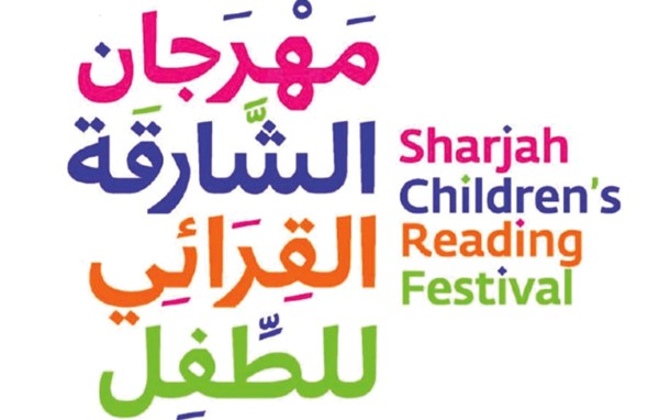 You are currently viewing تأجيل الدورة الـ12 من مهرجان الشارقة القرائي للطفل
