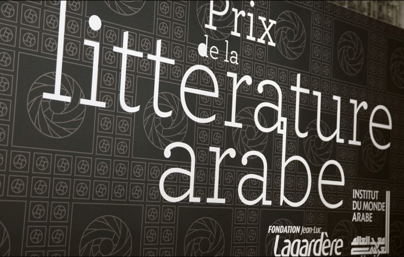 You are currently viewing فتح باب الترشح “لجائزة الأدب العربي” في باريس