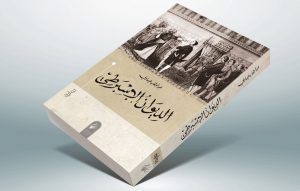 Read more about the article رواية “الديوان الإسبرطي” تفوز بالجائزة العالمية للرواية العربية 2020