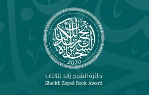 Read more about the article جائزة الشيخ زايد للكتاب كرمت الفائزين بدورتها الـ 14 افتراضياً