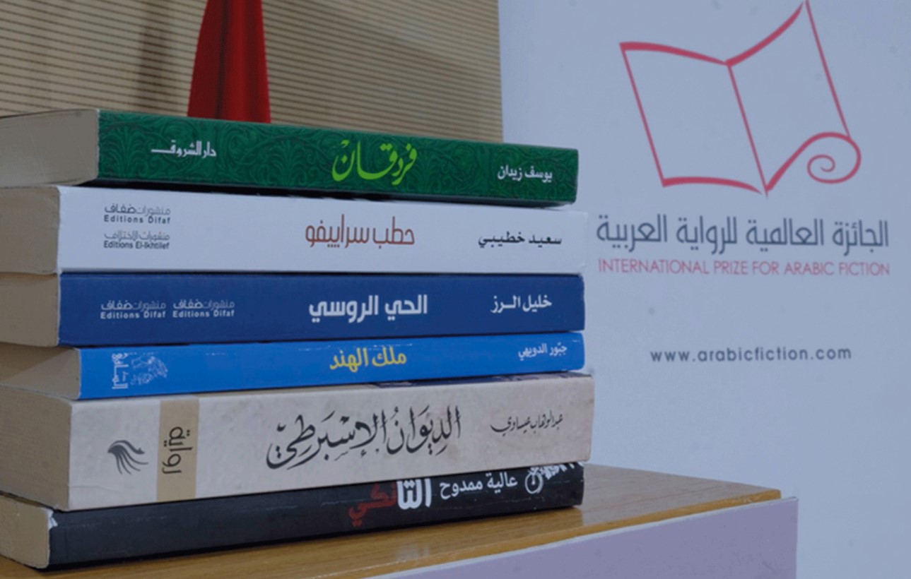 You are currently viewing Announcement of 2020 International Prize for Arabic Fiction Winner to be Made Digitally on April 14