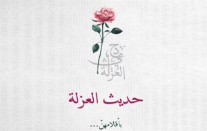 Read more about the article “ثقافي الأعلى للأسرة” بالشارقة يصدر كتاب “حديث العزلة” لـ23 أديبة