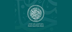 Read more about the article جائزة الشيخ زايد للكتاب تفتح باب الترشح لدورتها الـ 15