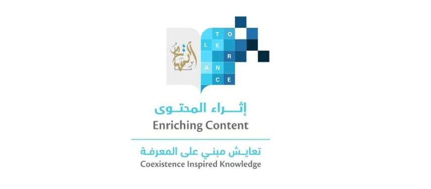 You are currently viewing انطلاق فعاليات تعايش مبني على المعرفة بمشاركة 87 كاتباً و150 دار نشر