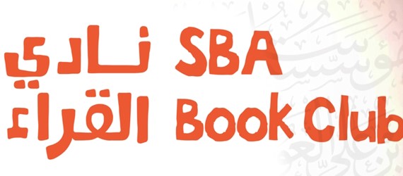 You are currently viewing Omar Ghobash to lead next SBA online book club conversations