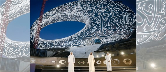 You are currently viewing Mohammed bin Rashid witnesses installation of final component in Museum of the Future’s facade