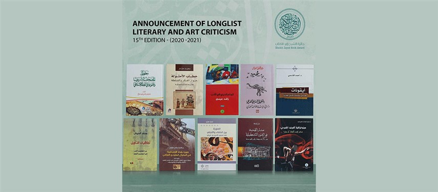 Read more about the article SZBA announces 2020 longlists for ‘Development of Nations’, ‘Literary and Art Criticism’ categories