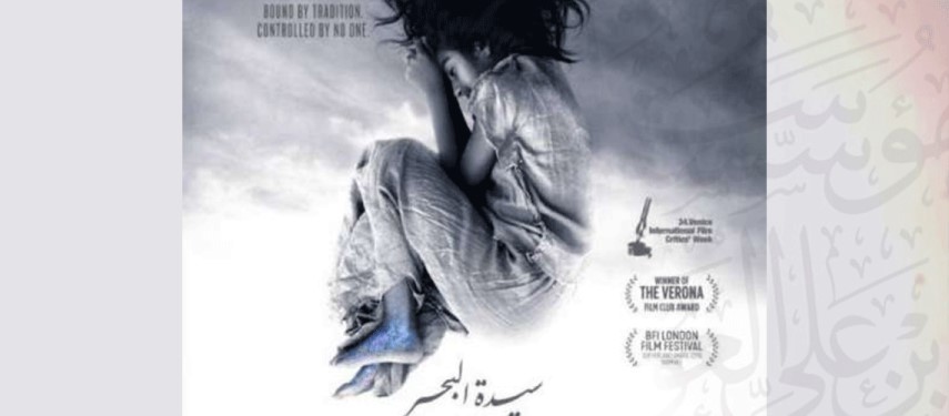 You are currently viewing ترشيح فيلم “سيدة البحر” للمنافسة على جائزة أفضل فيلم أجنبي لأوسكار 93