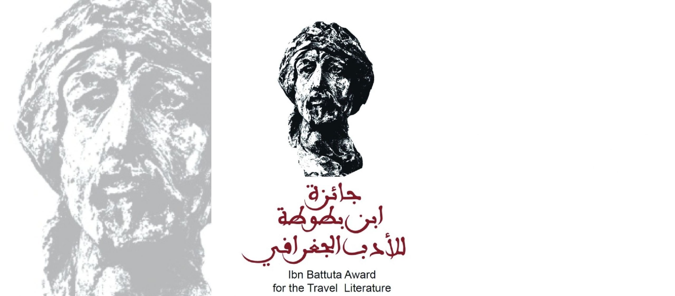 Read more about the article إعلان أسماء الفائزين بجائزة ابن بطوطة لأدب الرحلة