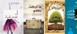 Read more about the article Female writers dominate Sheikh Zayed Book Award shortlists