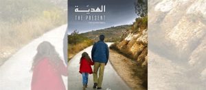 Read more about the article فيلم “الهدية” الفلسطيني يفوز بجائزة بافتا البريطانية