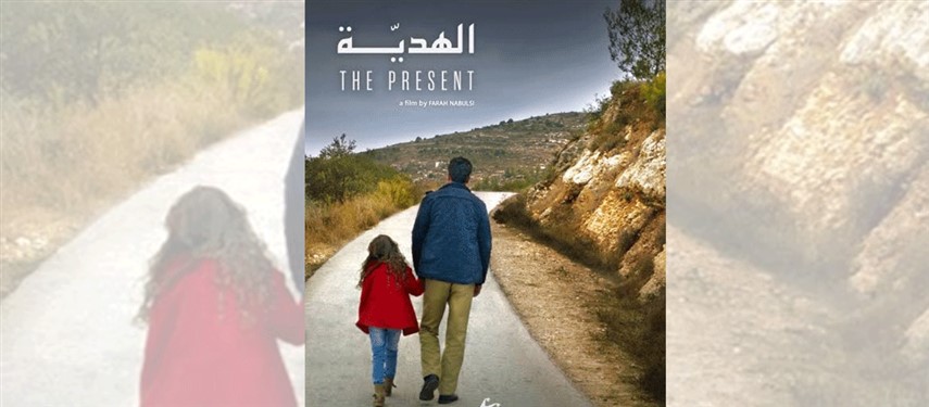 You are currently viewing فيلم “الهدية” الفلسطيني يفوز بجائزة بافتا البريطانية