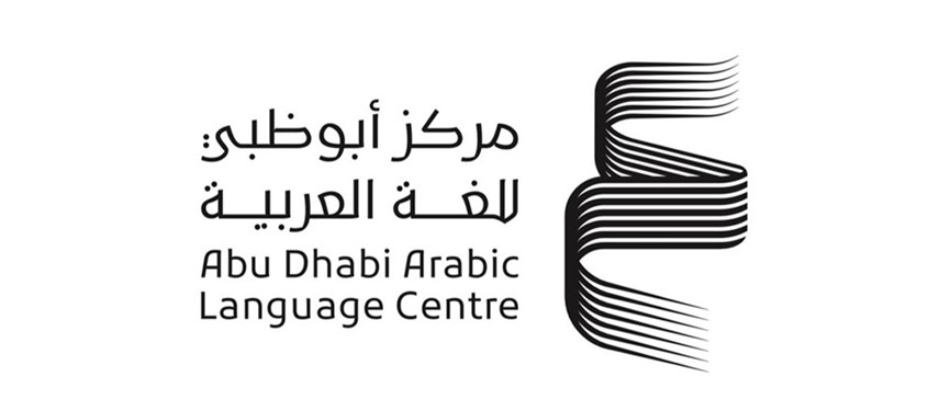 You are currently viewing مركز أبوظبي للغة العربية يطلق قائمة «مائة كتاب وكتاب» من التراث العربي