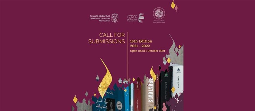 You are currently viewing Sheikh Zayed Book Award invites entrants for 16th edition