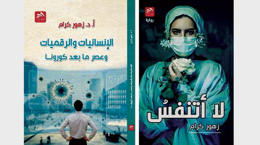 Read more about the article زهور كرّام: الدخول إلى عالم الأدب الرقمي يتطلب ميثاقاً جديداً وثقافة مختلفة – بقلم  رشا أحمد