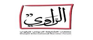 Read more about the article السودان ضيف شرف ملتقى الشارقة الدولي للراوي