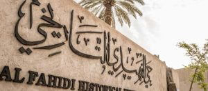 Read more about the article Hamdan bin Mohammed approves ‘Rehabilitation and Revitalisation of Al Fahidi Historical Neighbourhood Strategy’ and ‘Public Art Strategy’