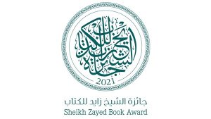 Read more about the article ‎جائزة الشيخ زايد للكتاب تُعلن قوائمها القصيرة لفروع «الآداب» و«المؤلف الشاب» و«أدب الطفل ورالناشئة» 2022