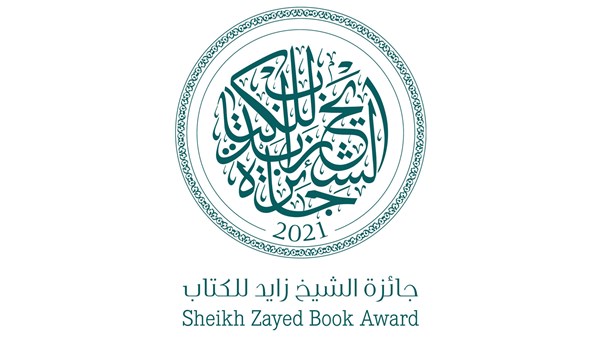 You are currently viewing ‎جائزة الشيخ زايد للكتاب تُعلن قوائمها القصيرة لفروع «الآداب» و«المؤلف الشاب» و«أدب الطفل ورالناشئة» 2022