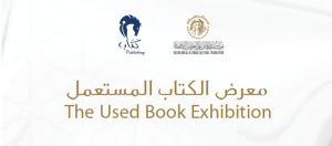 Read more about the article Al Owais Cultural Foundation to Host Second-hand Book Fair in Collaboration with Kuttab Publishing