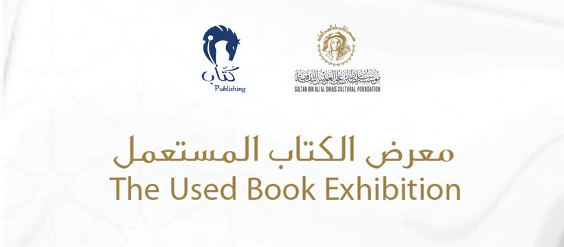 You are currently viewing Al Owais Cultural Foundation to Host Second-hand Book Fair in Collaboration with Kuttab Publishing