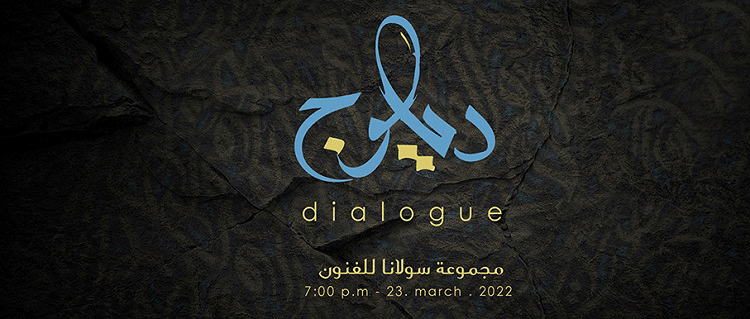 Read more about the article Al Owais Cultural Foundation to Host ‘Dialogue’ Art Exhibition in Collaboration with Sulana Art Group on Wednesday, March 23, 2022