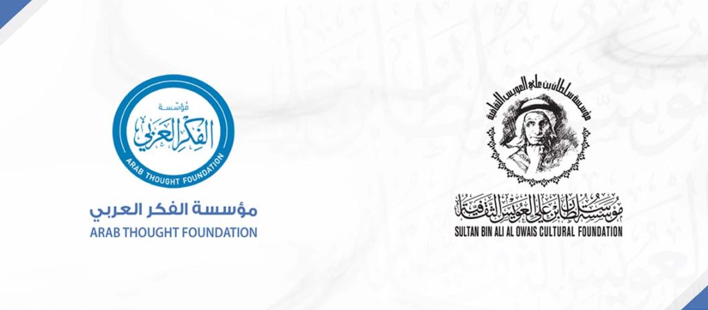 العويس الثقافية توقع اتفاقية تعاون مع مشترك مع مؤسسة الفكر العربي