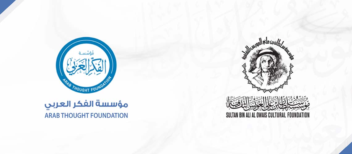 You are currently viewing مؤسسة العويس الثقافية توقع اتفاقية تعاون مشترك مع مؤسسة الفكر العربي