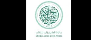 Read more about the article ‎الشيخ زايد للكتاب تعلن عن القوائم الطويلة لفروع ‎”الآداب” و”الطفل والناشئة” و”المؤلف الشاب”