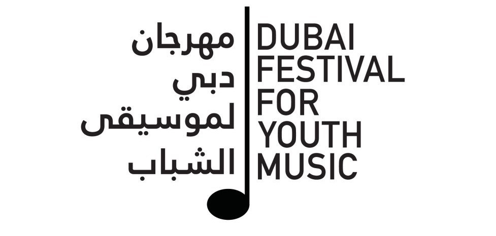 You are currently viewing دبي للثقافة يطلق مهرجان موسيقى الشباب في 24 نوفمبر الجاري