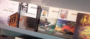 Read more about the article إصدارات العويس الثقافية في معرض الشارقة الدولي للكتاب