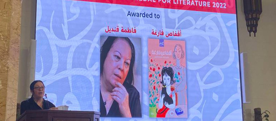 You are currently viewing Egyptian author Fatma Qandil awarded Naguib Mahfouz prize for her debut novel
