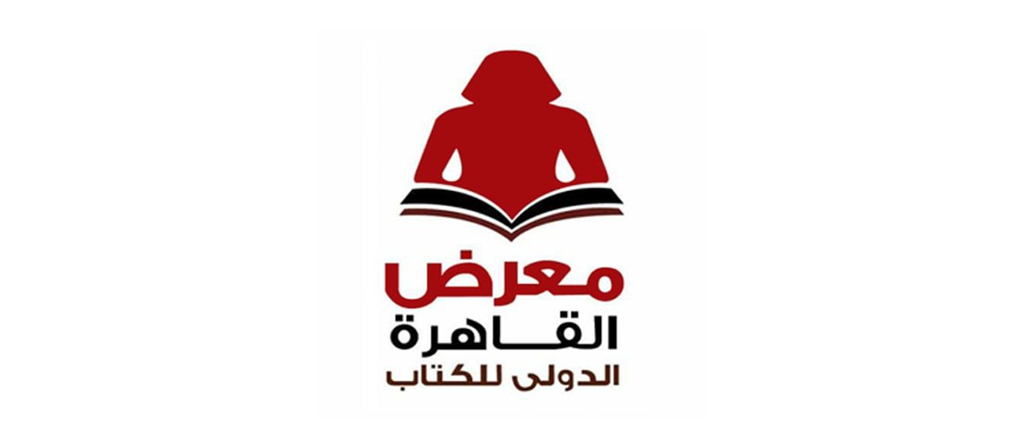 You are currently viewing 1047 ناشراً من 53 دولة في معرض «القاهرة الدولي للكتاب»