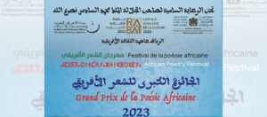 Read more about the article الشاعر السنغالي أمادو لامين صال يفوز بـ«الجائزة الكبرى للشعر الأفريقي»