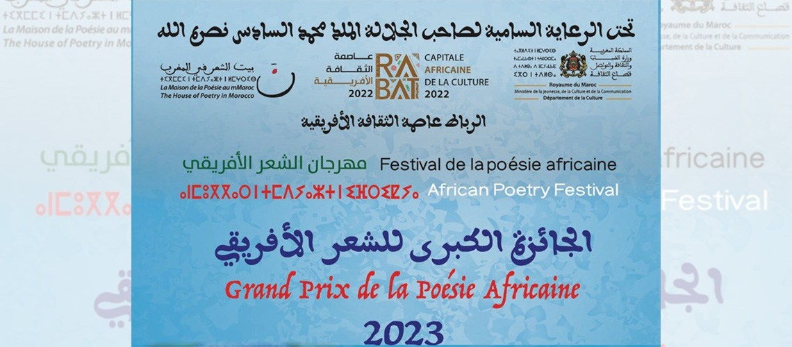 You are currently viewing الشاعر السنغالي أمادو لامين صال يفوز بـ«الجائزة الكبرى للشعر الأفريقي»