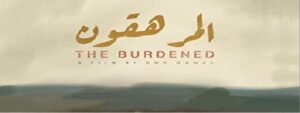 Read more about the article فيلم يمني ينال جائزة مهرجان دربان السينمائي في جنوب أفريقيا