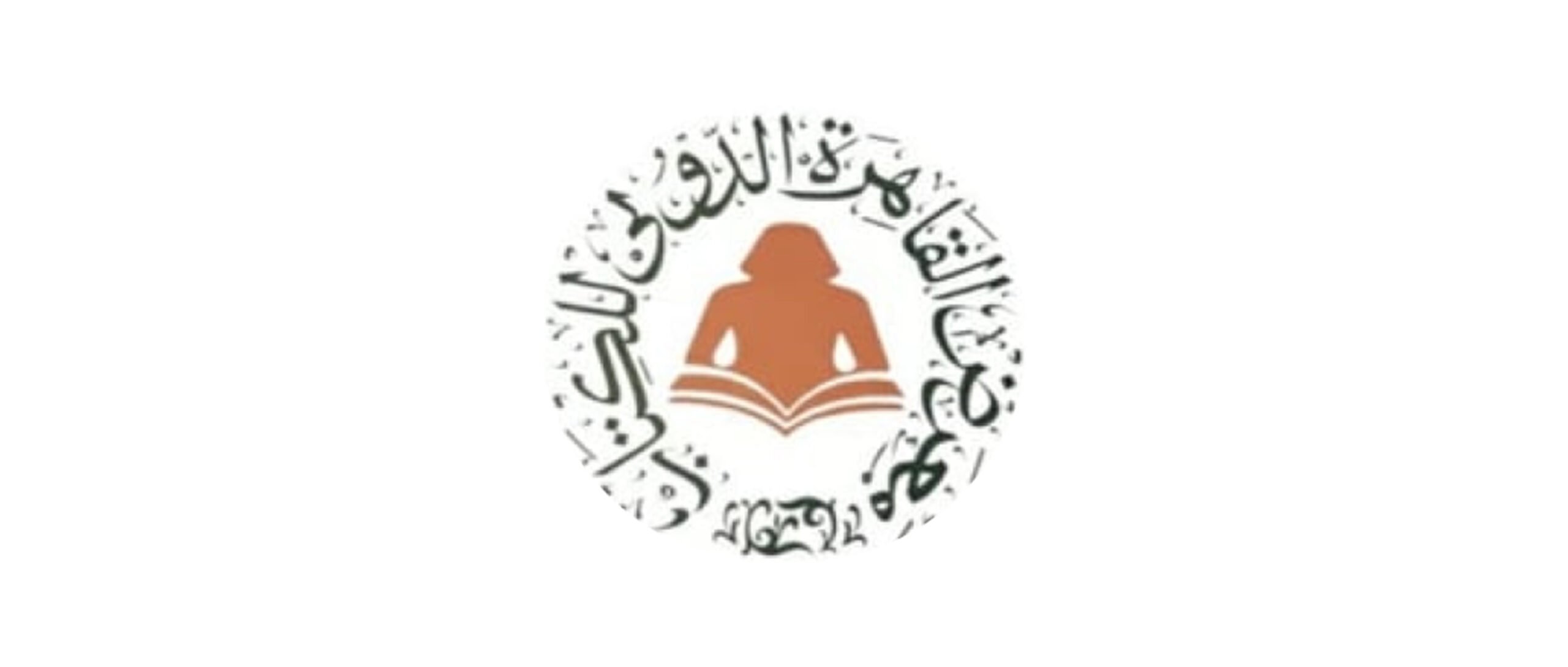 You are currently viewing تشكيل لجنة عليا لمعرض القاهرة الدولي للكتاب