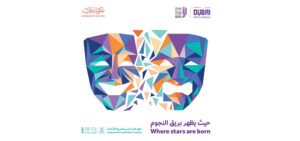 Read more about the article «مهرجان دبي لمسرح الشباب» ينطلق في 21 أكتوبر المقبل