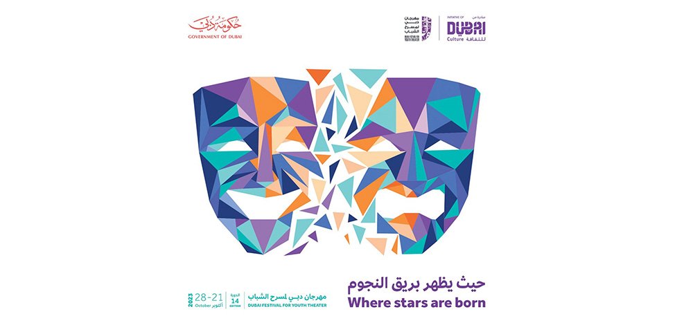You are currently viewing «مهرجان دبي لمسرح الشباب» ينطلق في 21 أكتوبر المقبل