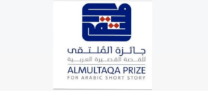 Read more about the article إعلان القائمة الطويلة لجائزة الملتقى للقصة القصيرة العربية الدورة 16