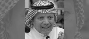 Read more about the article رحيل الناقد السعودي عالي سرحان القرشي عن 71 عاماً